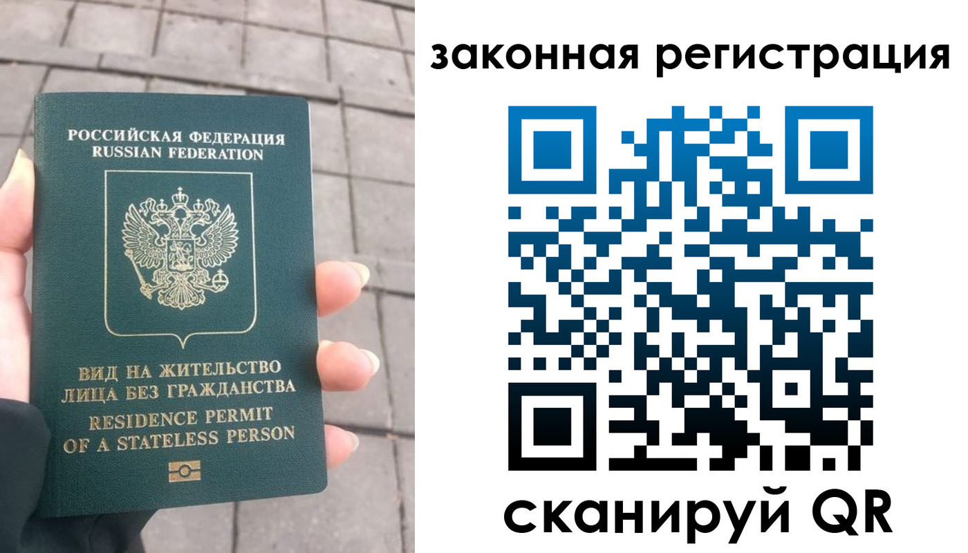 прописка паспорт в Октябрьске