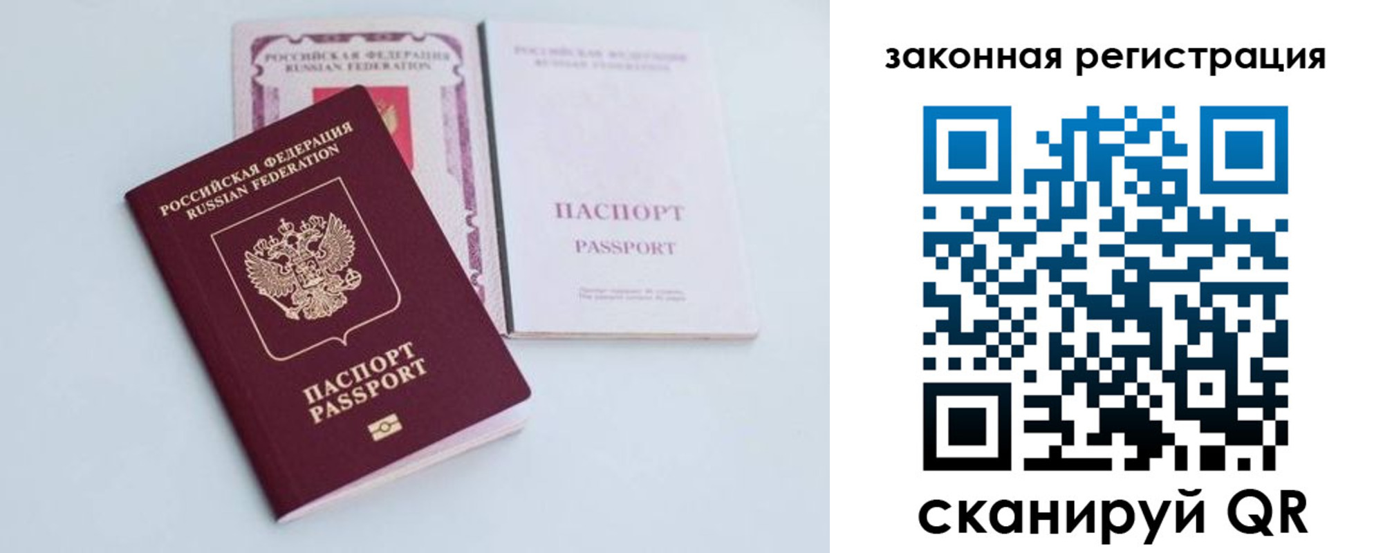 прописка в Октябрьске