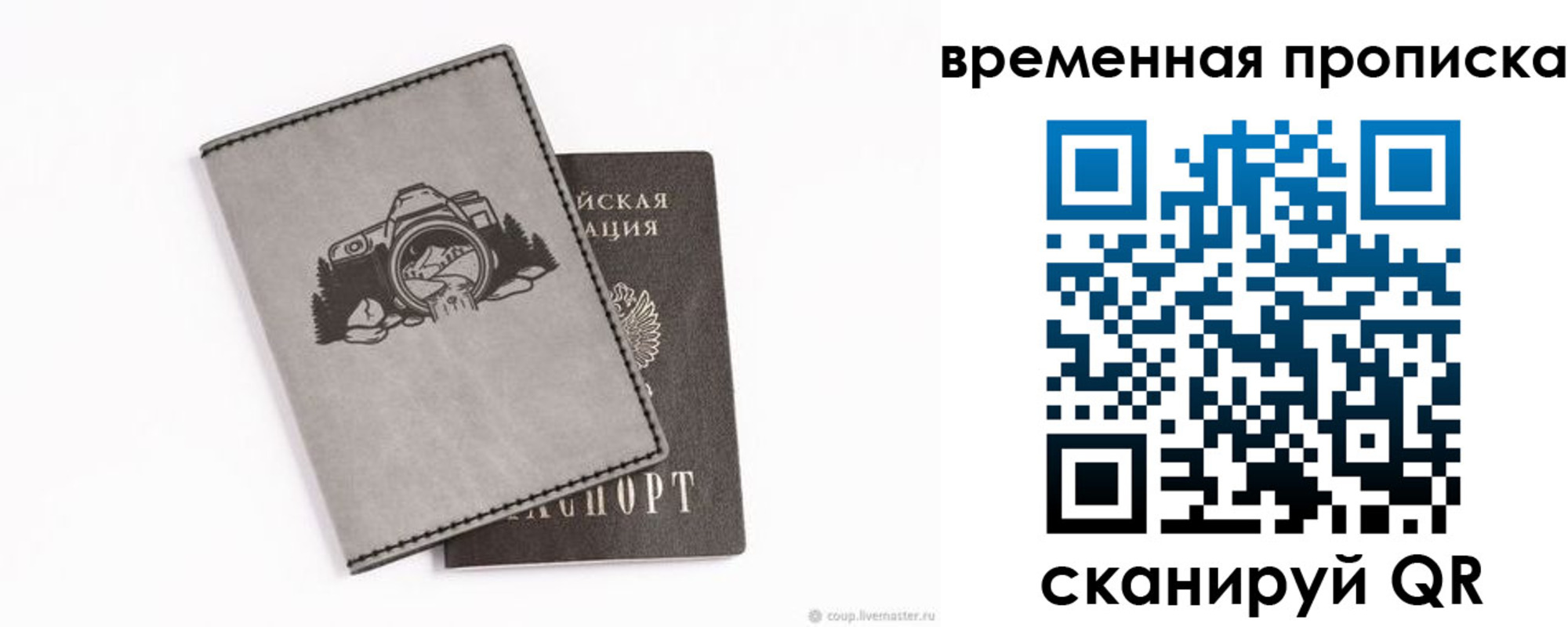 временная регистрация купить в Октябрьске