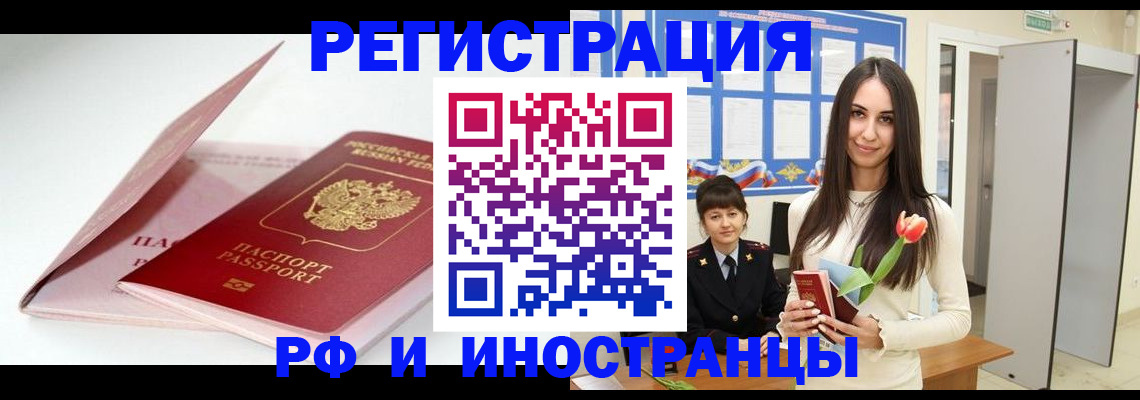 прописка штамп в Октябрьске