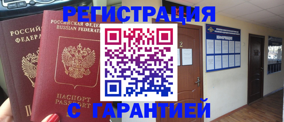 прописка для школы в Октябрьске