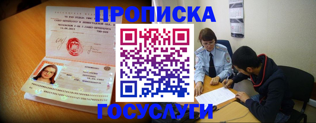 найти адрес прописки в Октябрьске