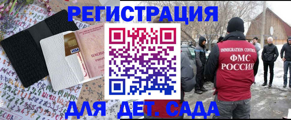 прописка законно в Октябрьске